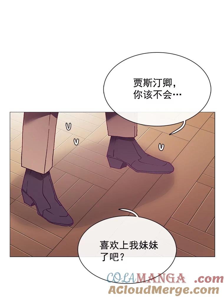 《图书馆需要魔女》99.不服 第73页