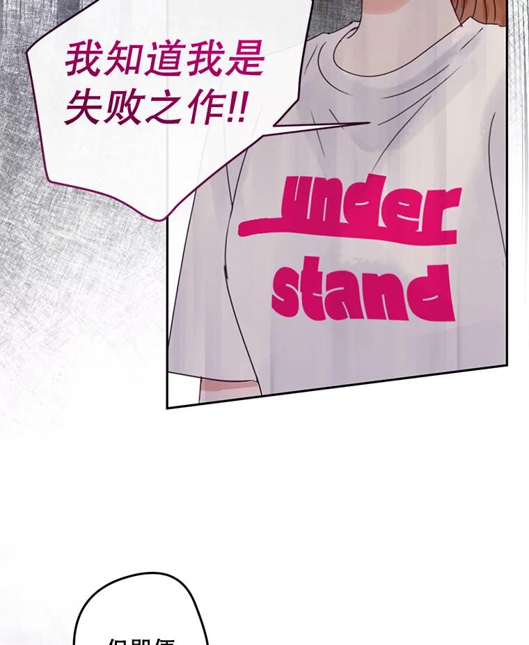 《触发嫉妒》98.父女情 第30页