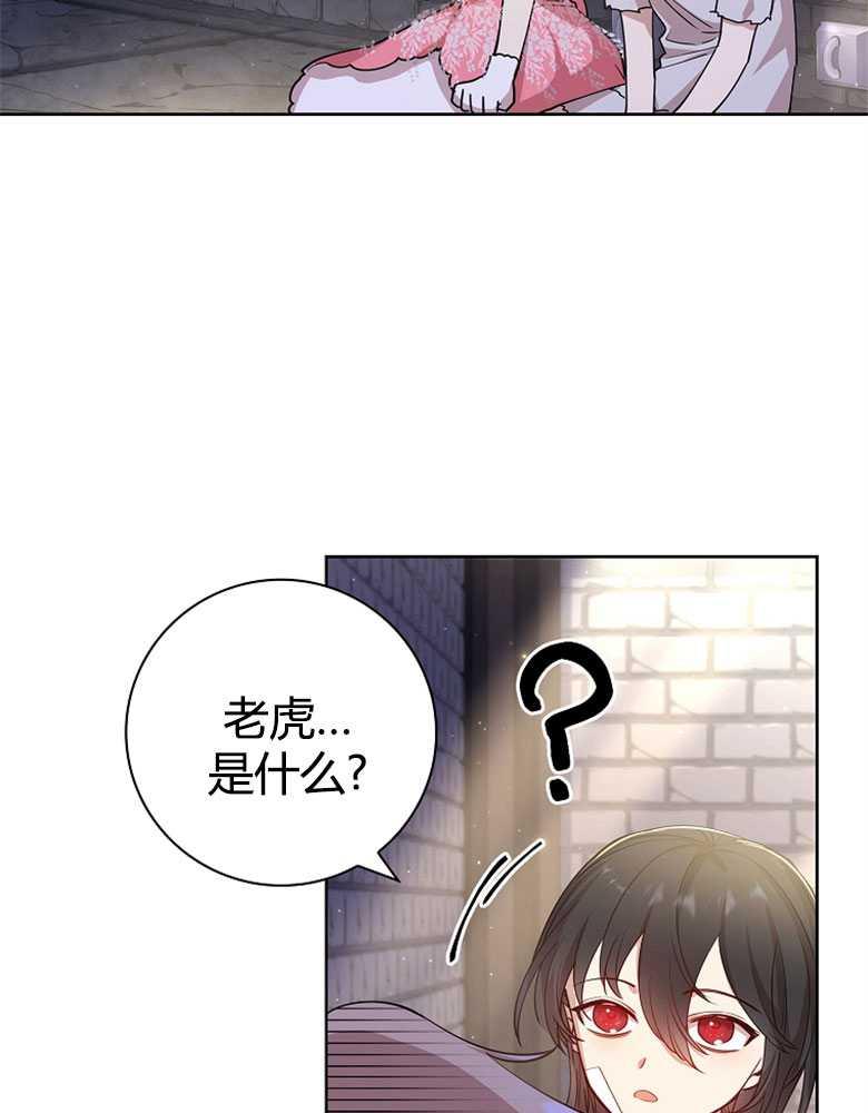 男主大人，我尊重你的取向 - 第09话 - 第64张图