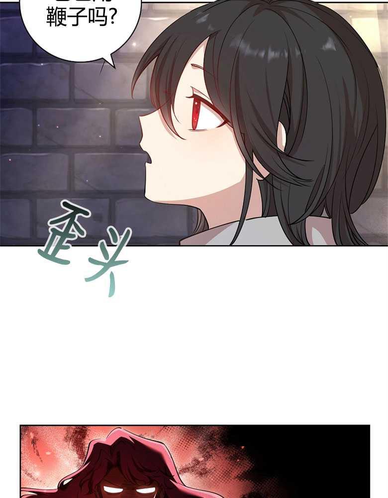 男主大人，我尊重你的取向 - 第09话 - 第67张图