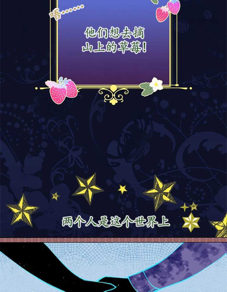 男主大人，我尊重你的取向 - 第09话 - 第52张图