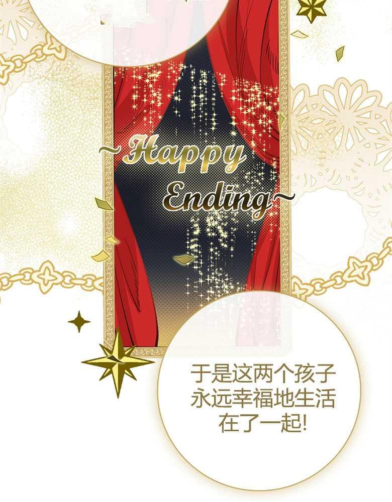 男主大人，我尊重你的取向 - 第09话 - 第62张图