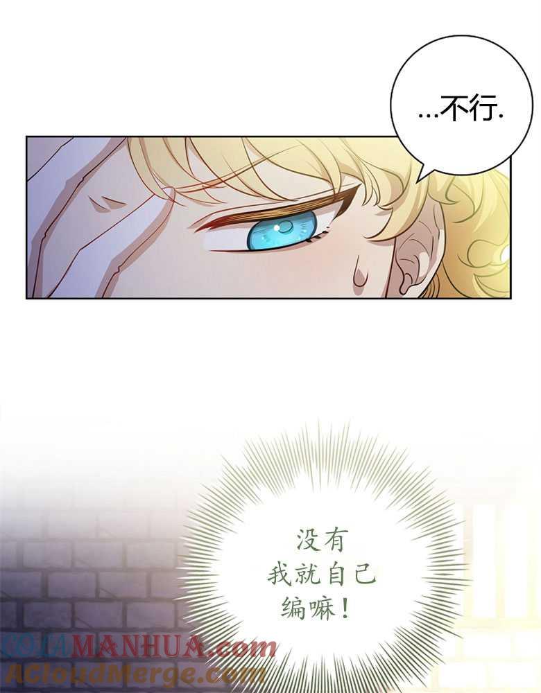 男主大人，我尊重你的取向 - 第09话 - 第45张图