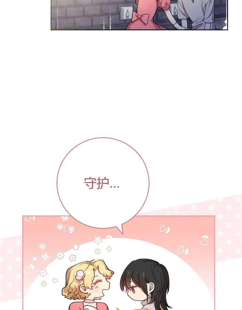 男主大人，我尊重你的取向 - 第09话 - 第80张图