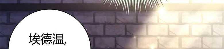 男主大人，我尊重你的取向 - 第09话 - 第46张图