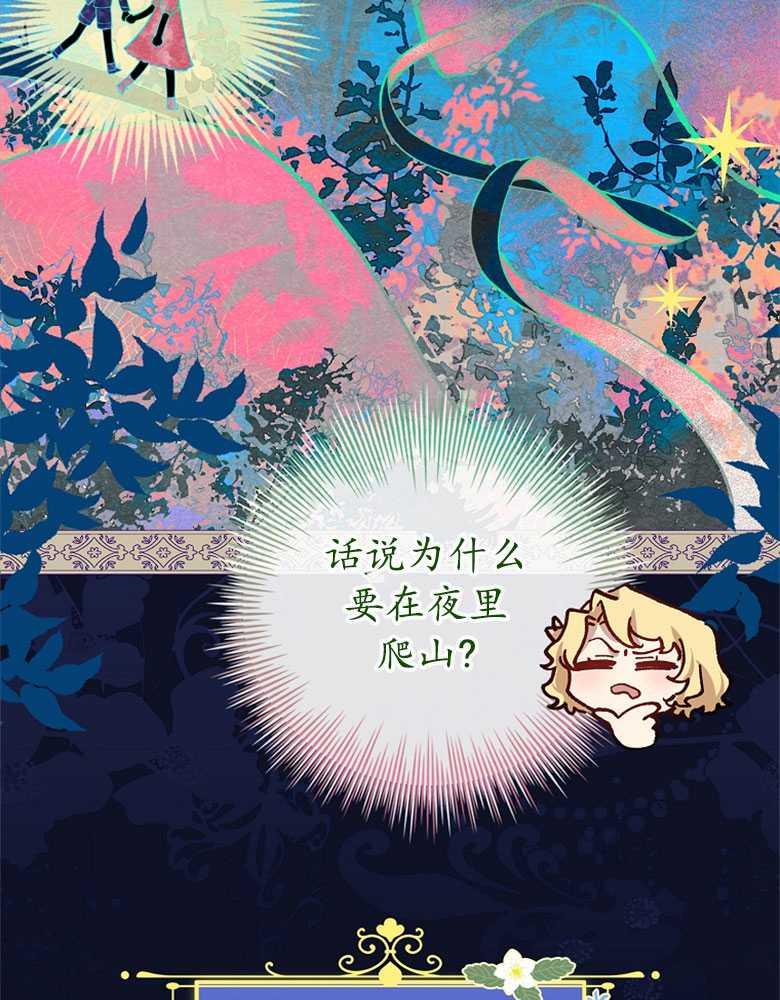 男主大人，我尊重你的取向 - 第09话 - 第51张图