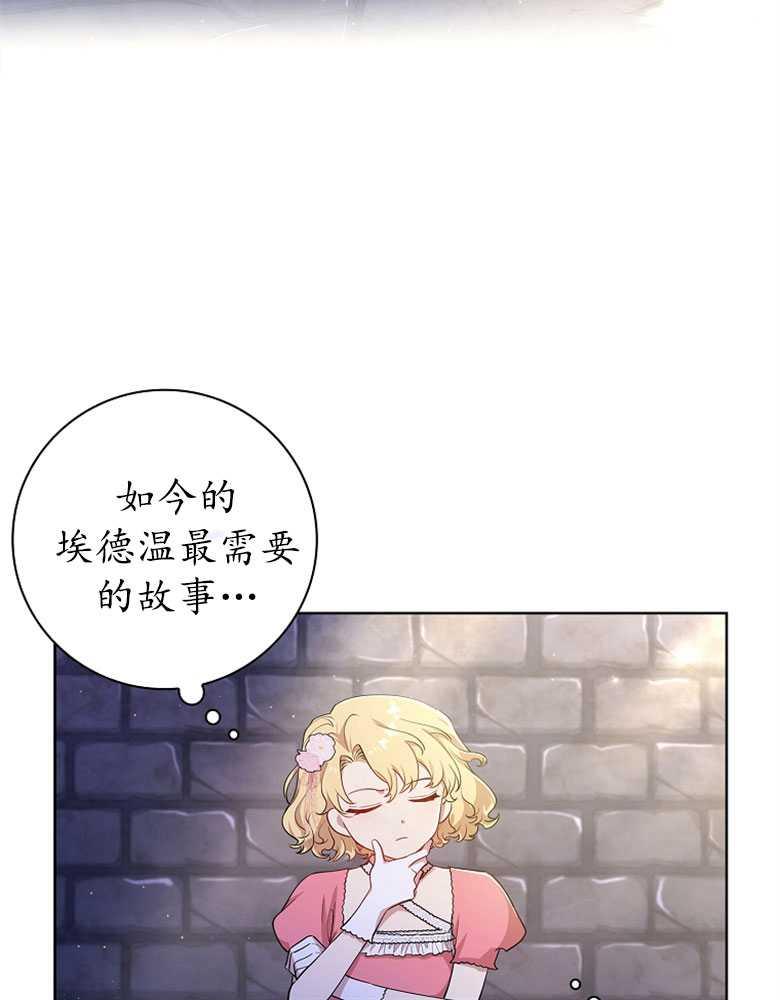 男主大人，我尊重你的取向 - 第09话 - 第48张图