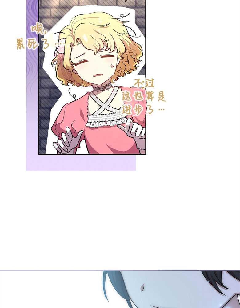 男主大人，我尊重你的取向 - 第09话 - 第84张图