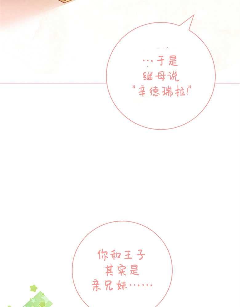 男主大人，我尊重你的取向 - 第09话 - 第31张图