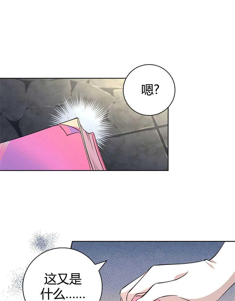 男主大人，我尊重你的取向 - 第09话 - 第36张图