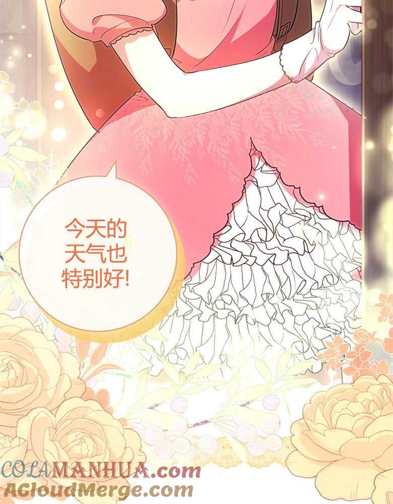 男主大人，我尊重你的取向 - 第09话 - 第13张图