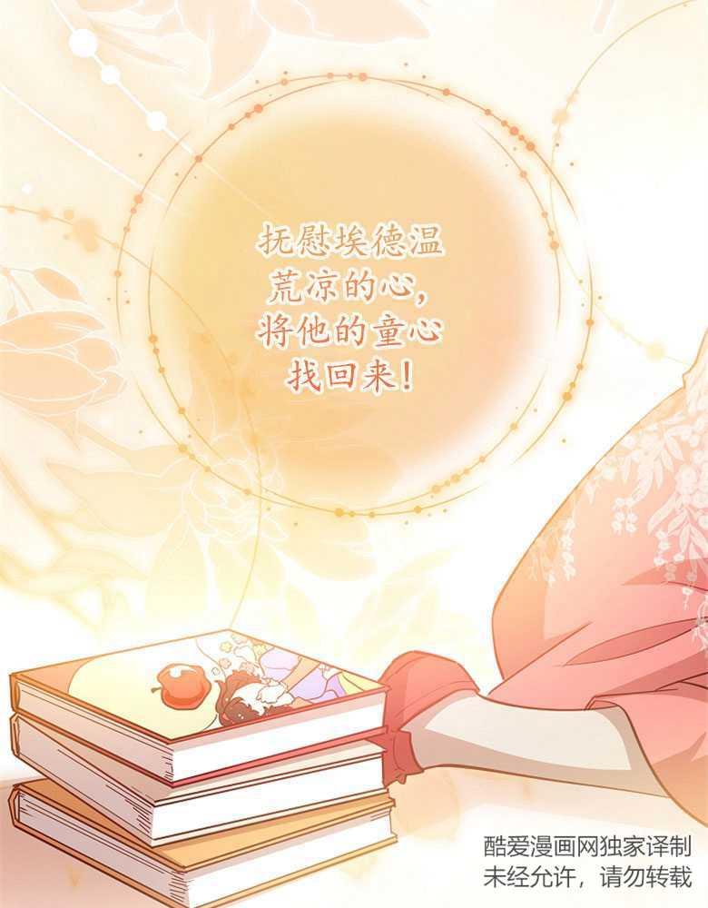 男主大人，我尊重你的取向 - 第09话 - 第30张图