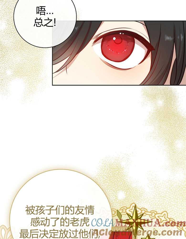 男主大人，我尊重你的取向 - 第09话 - 第61张图