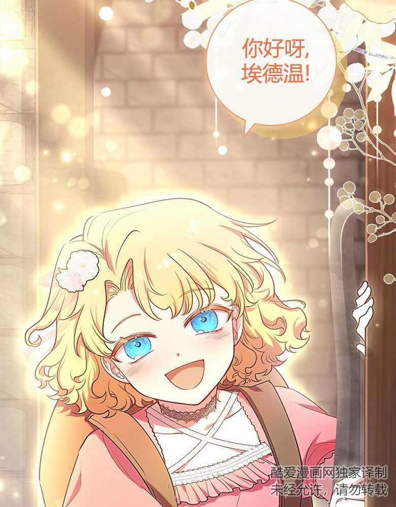 男主大人，我尊重你的取向 - 第09话 - 第12张图