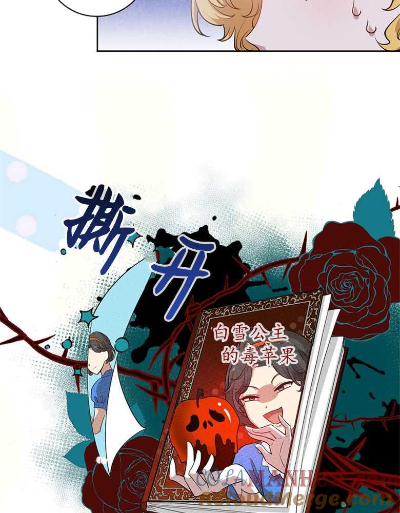 男主大人，我尊重你的取向 - 第09话 - 第41张图