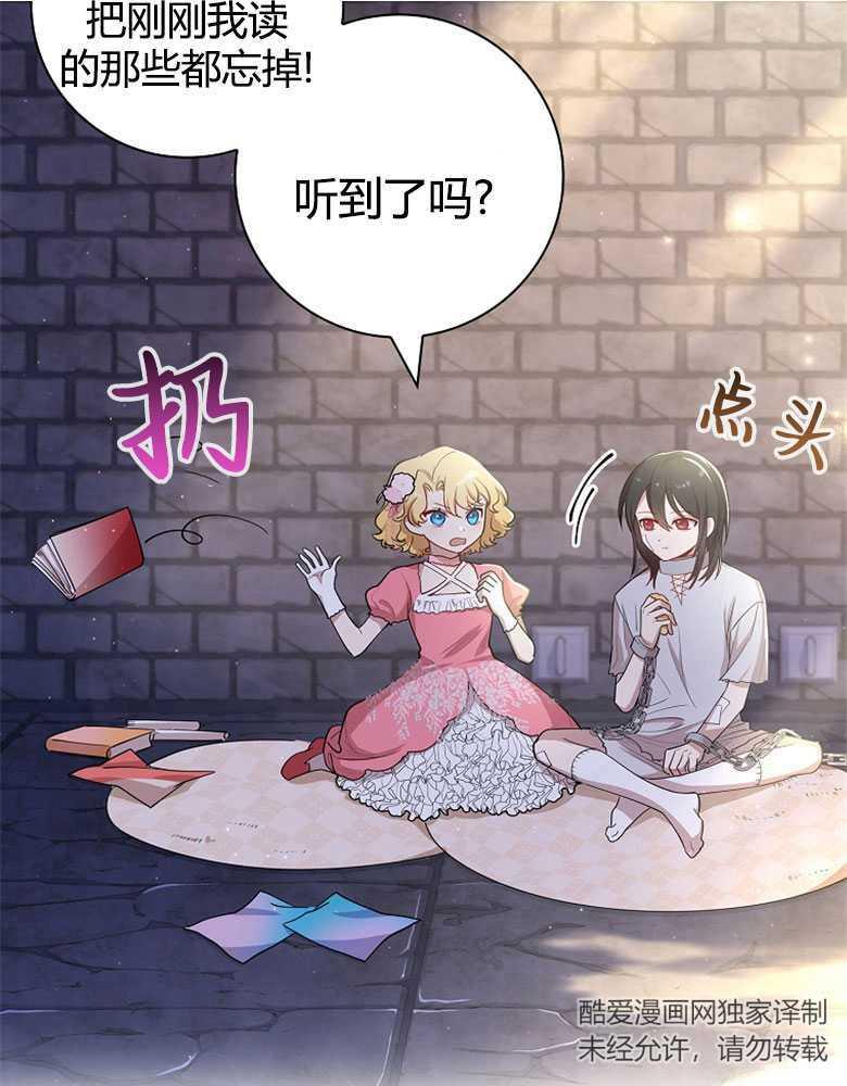 男主大人，我尊重你的取向 - 第09话 - 第47张图