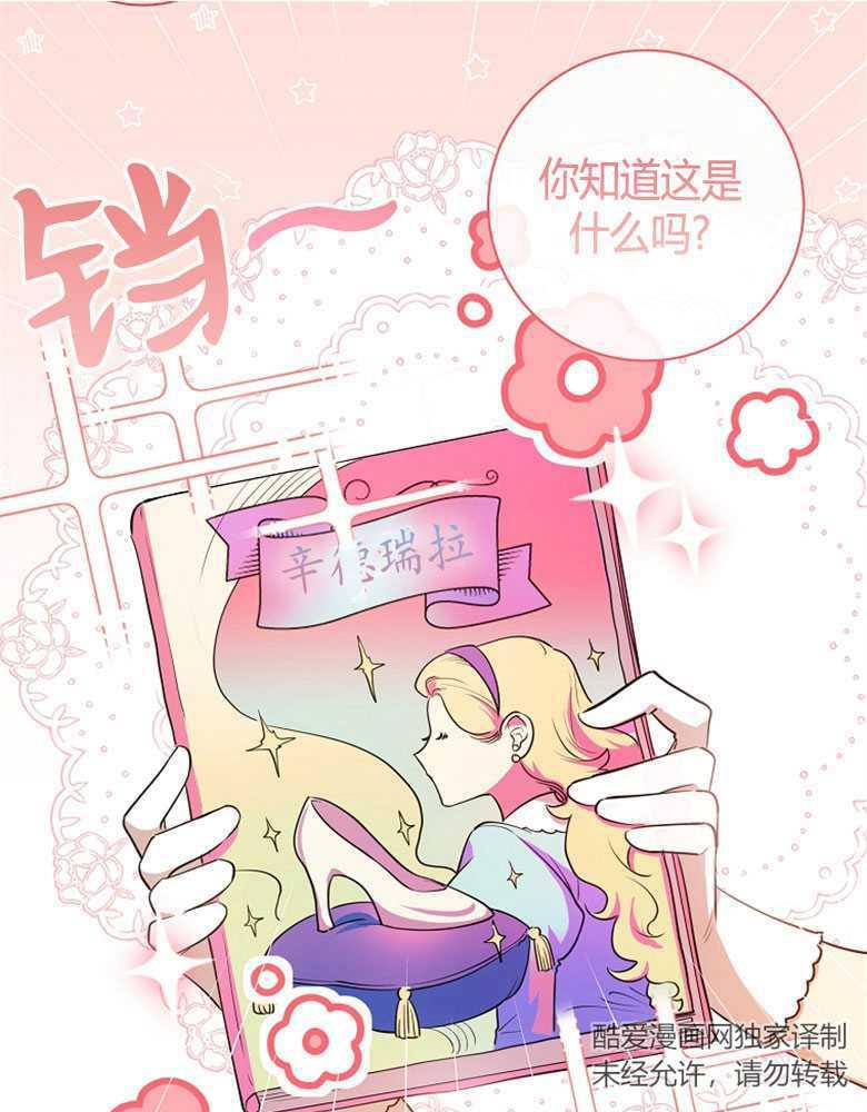 男主大人，我尊重你的取向 - 第09话 - 第24张图