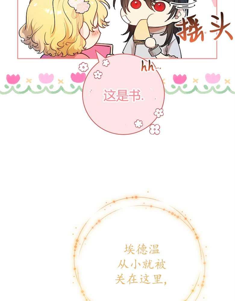 男主大人，我尊重你的取向 - 第09话 - 第26张图