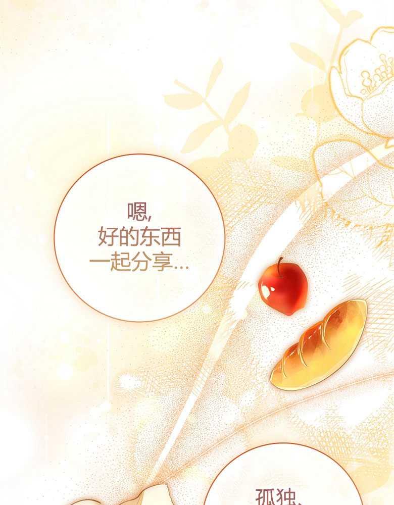 男主大人，我尊重你的取向 - 第09话 - 第72张图