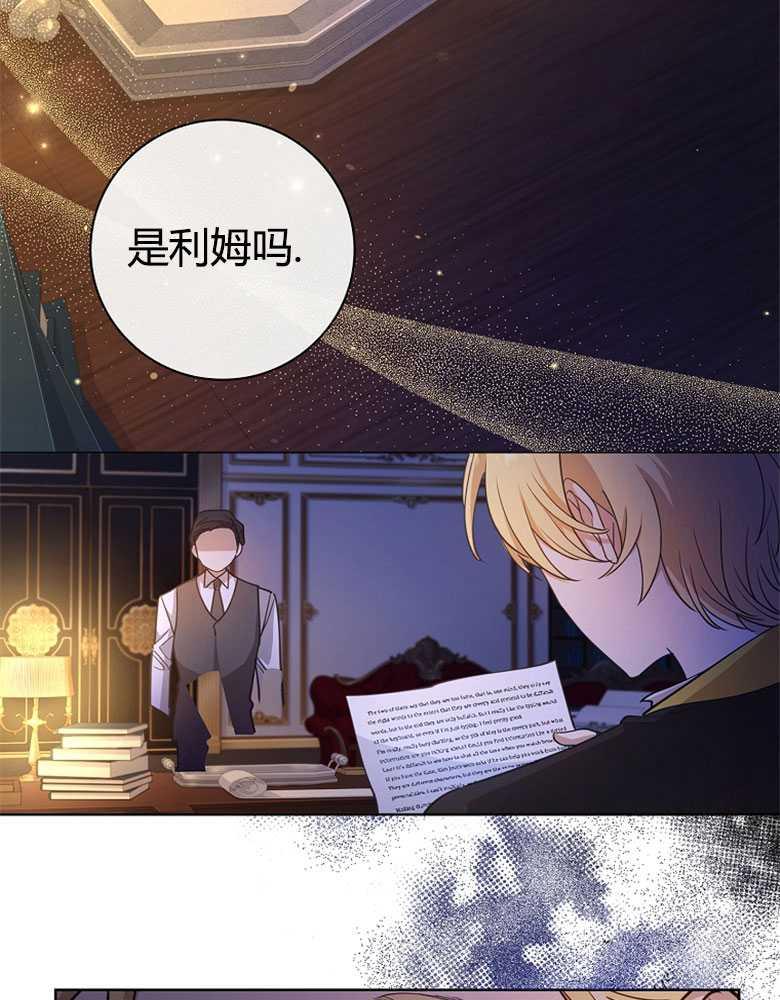 男主大人，我尊重你的取向 - 第09话 - 第94张图