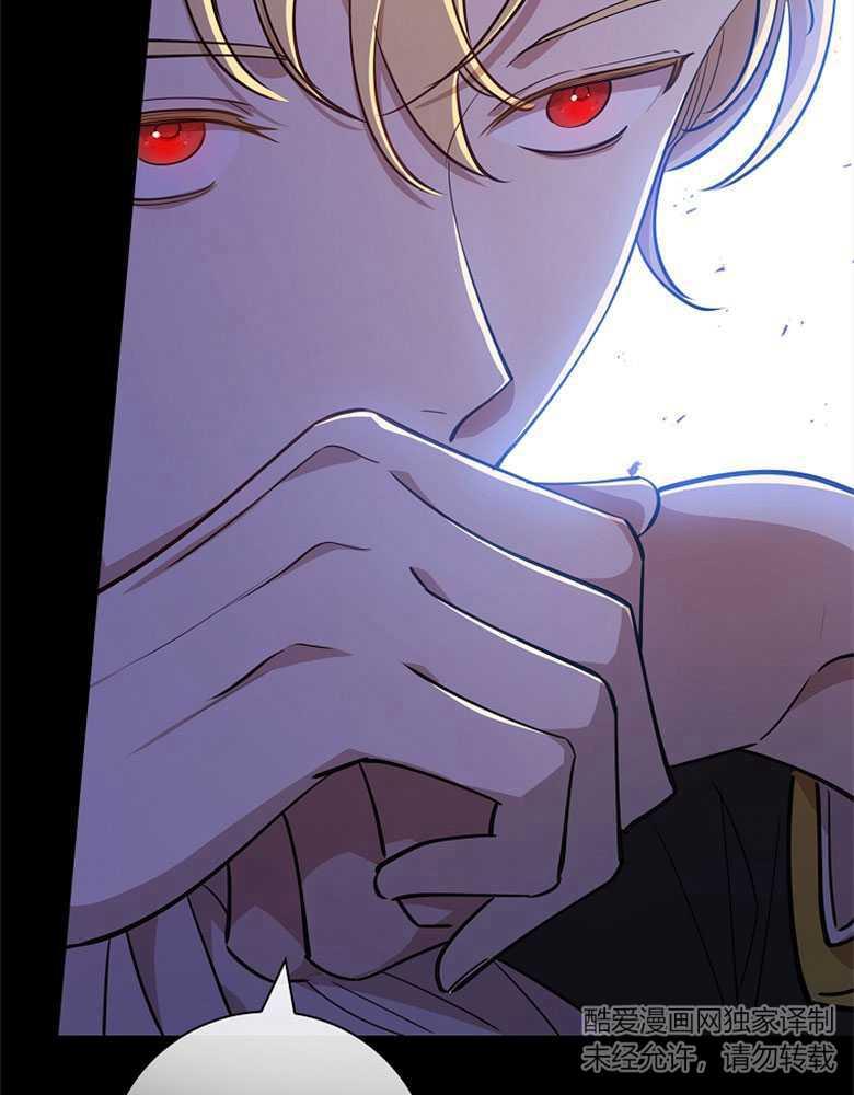 男主大人，我尊重你的取向 - 第09话 - 第98张图