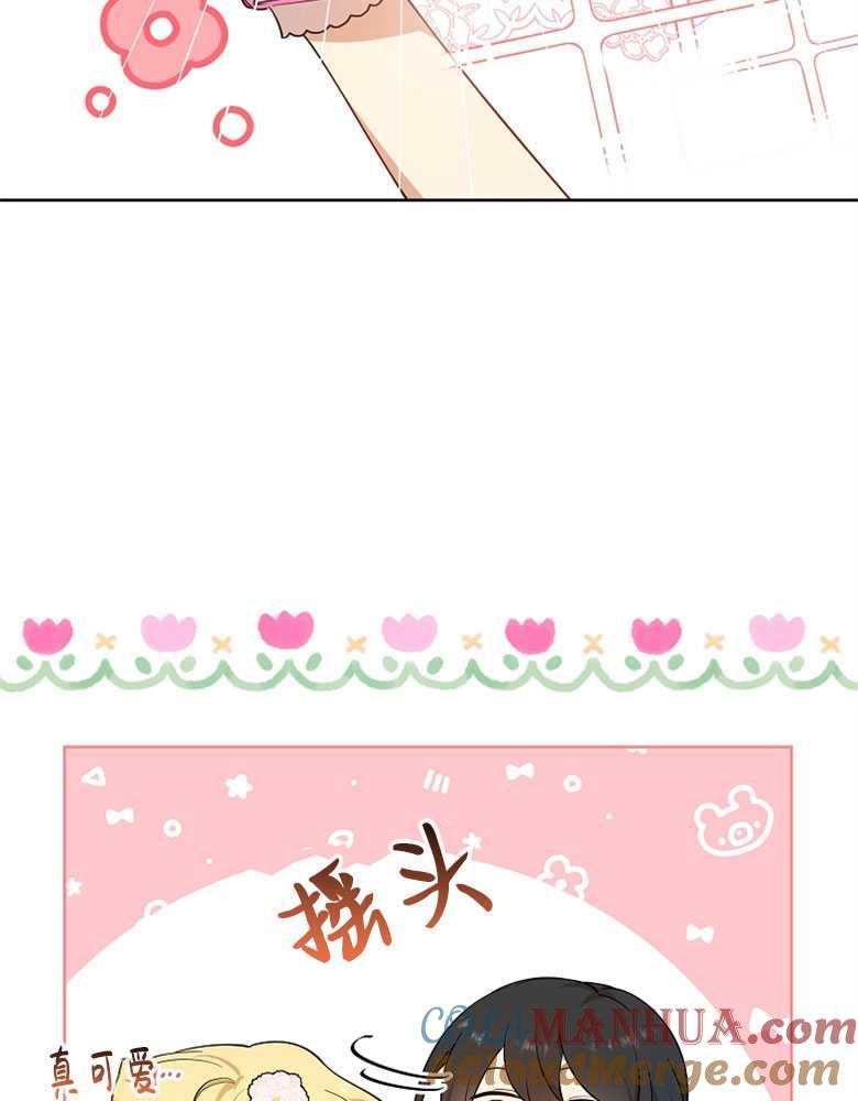 男主大人，我尊重你的取向 - 第09话 - 第25张图