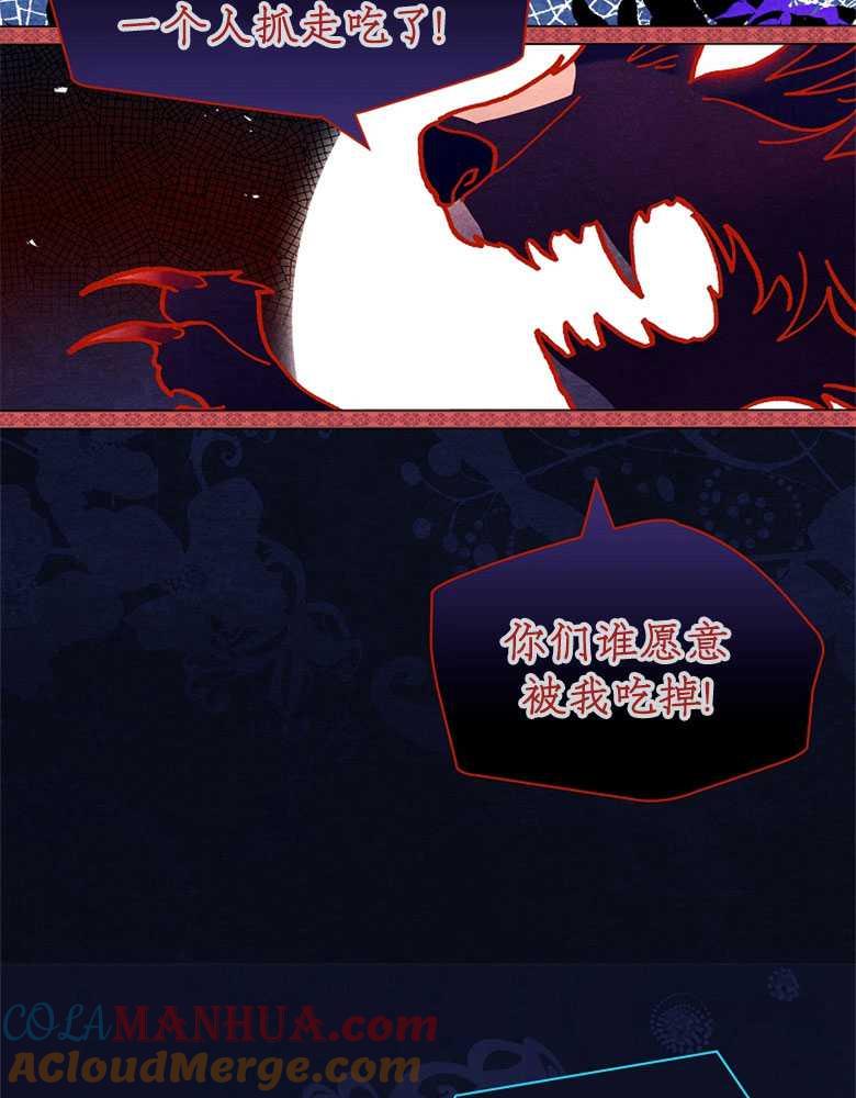 男主大人，我尊重你的取向 - 第09话 - 第57张图