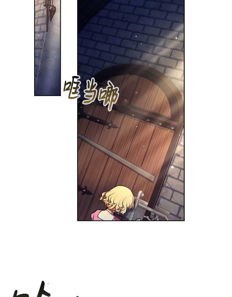 男主大人，我尊重你的取向 - 第09话 - 第10张图