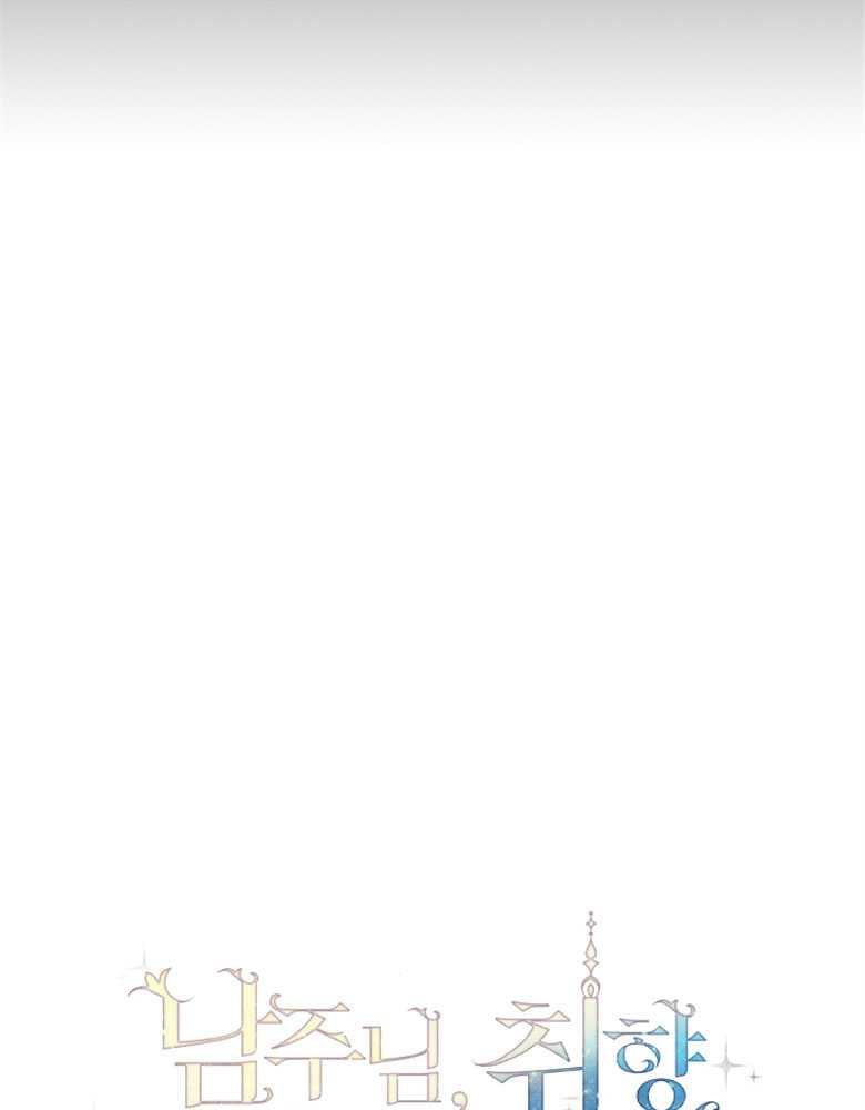 男主大人，我尊重你的取向 - 第09话 - 第100张图