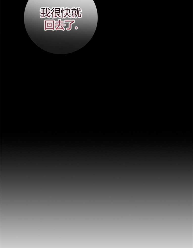 男主大人，我尊重你的取向 - 第09话 - 第99张图