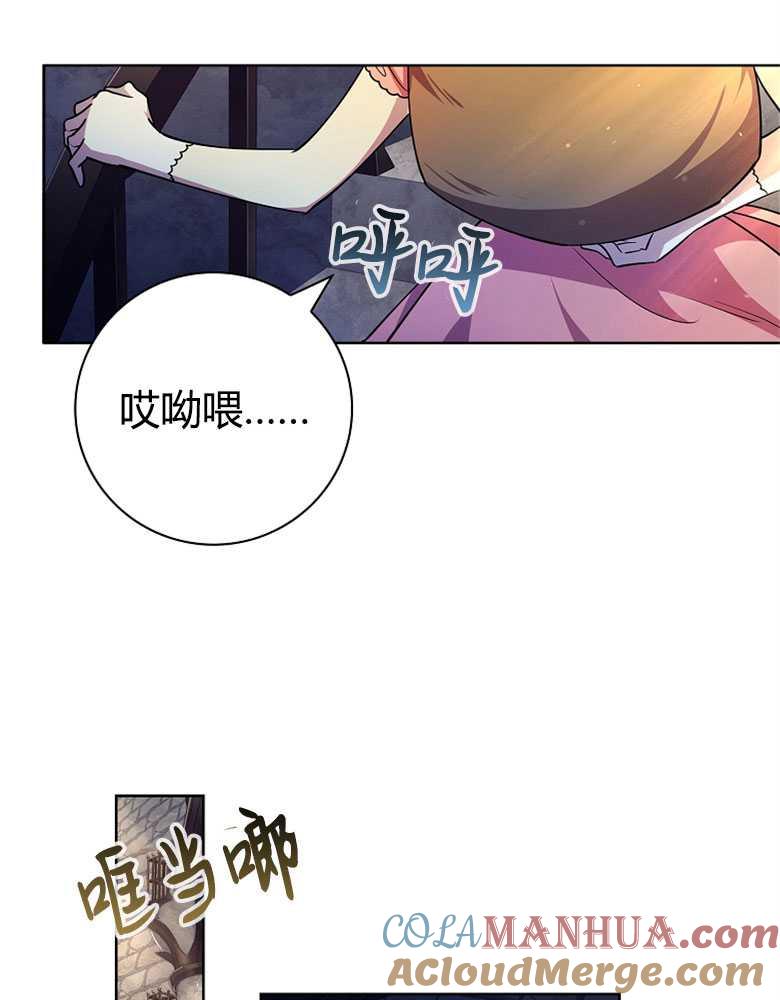 男主大人，我尊重你的取向 - 第09话 - 第9张图