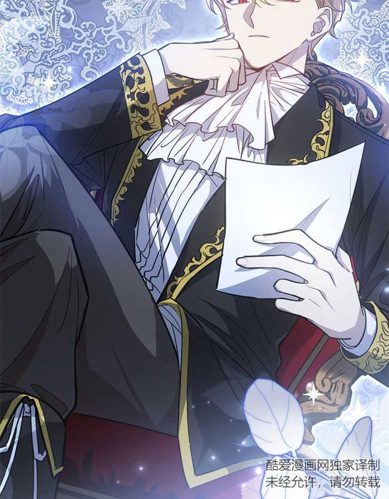 男主大人，我尊重你的取向 - 第09话 - 第90张图