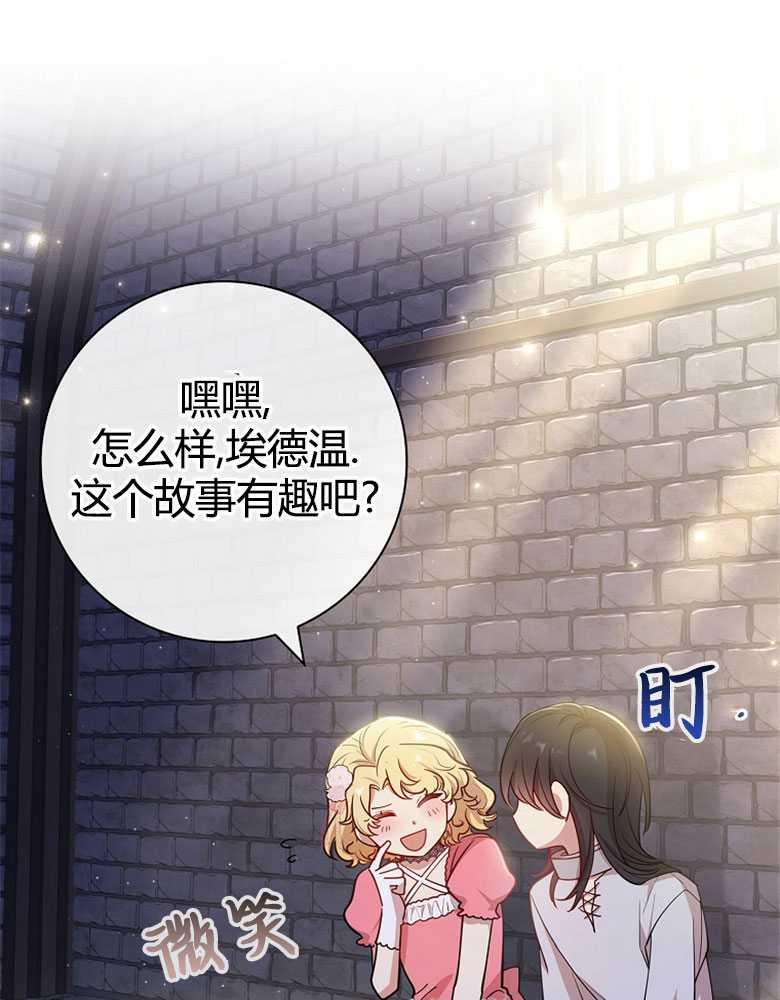 男主大人，我尊重你的取向 - 第09话 - 第63张图