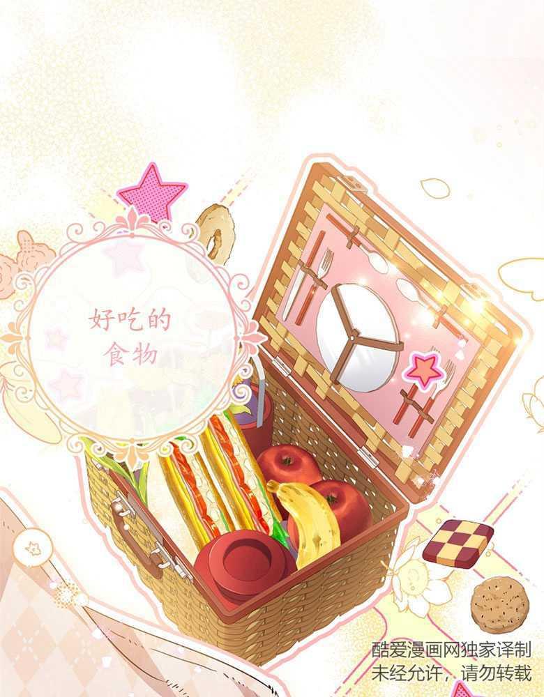 男主大人，我尊重你的取向 - 第09话 - 第19张图