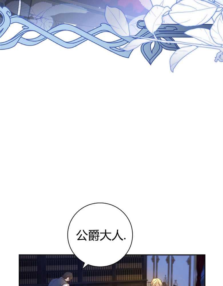 男主大人，我尊重你的取向 - 第09话 - 第91张图