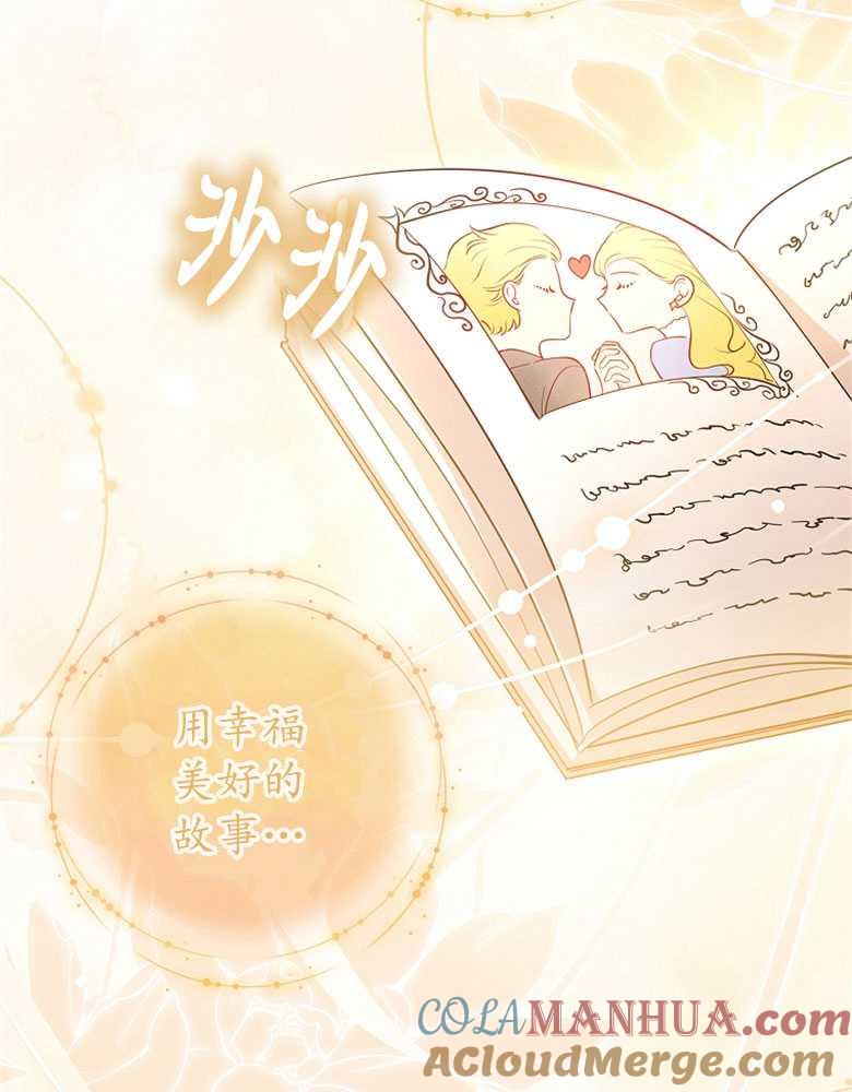 男主大人，我尊重你的取向 - 第09话 - 第29张图