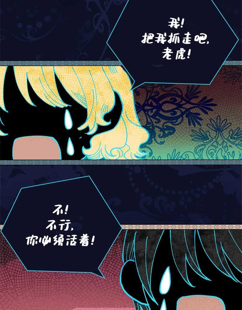 男主大人，我尊重你的取向 - 第09话 - 第58张图