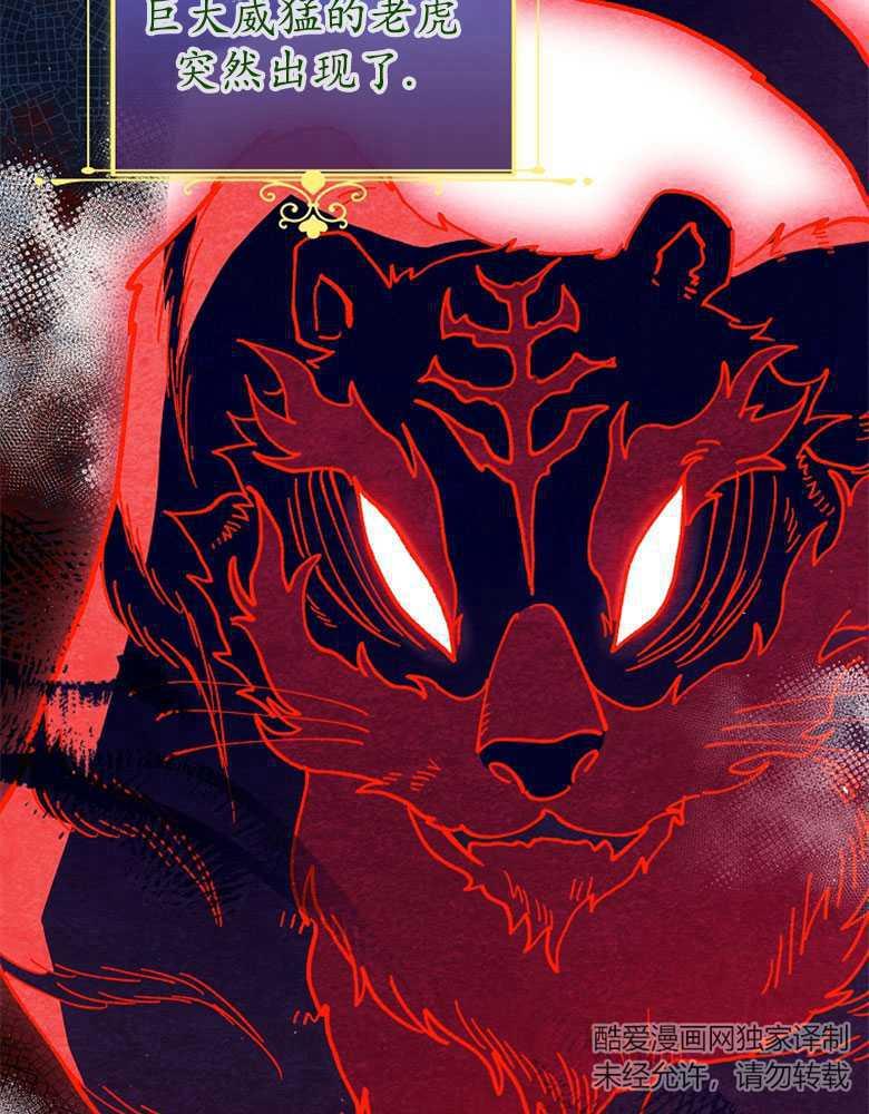 男主大人，我尊重你的取向 - 第09话 - 第55张图