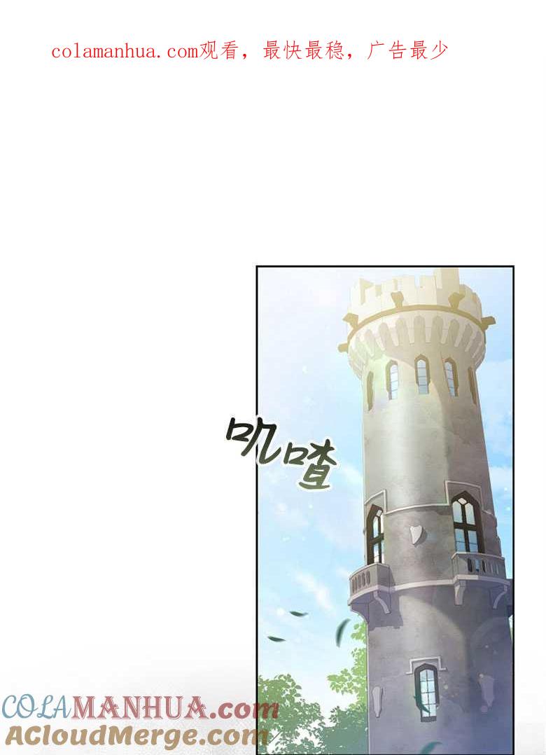 男主大人，我尊重你的取向 - 第09话 - 第1张图