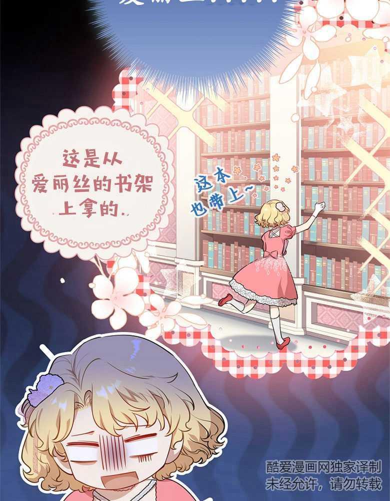 男主大人，我尊重你的取向 - 第09话 - 第39张图