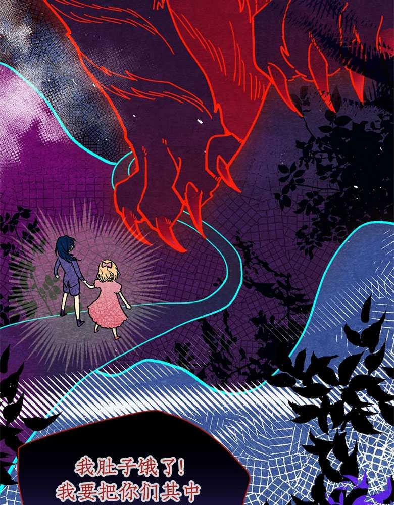 男主大人，我尊重你的取向 - 第09话 - 第56张图