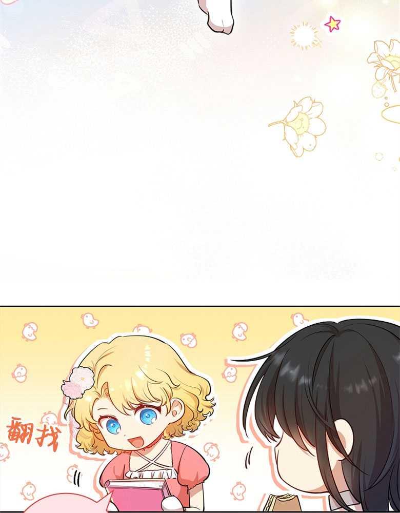 男主大人，我尊重你的取向 - 第09话 - 第22张图