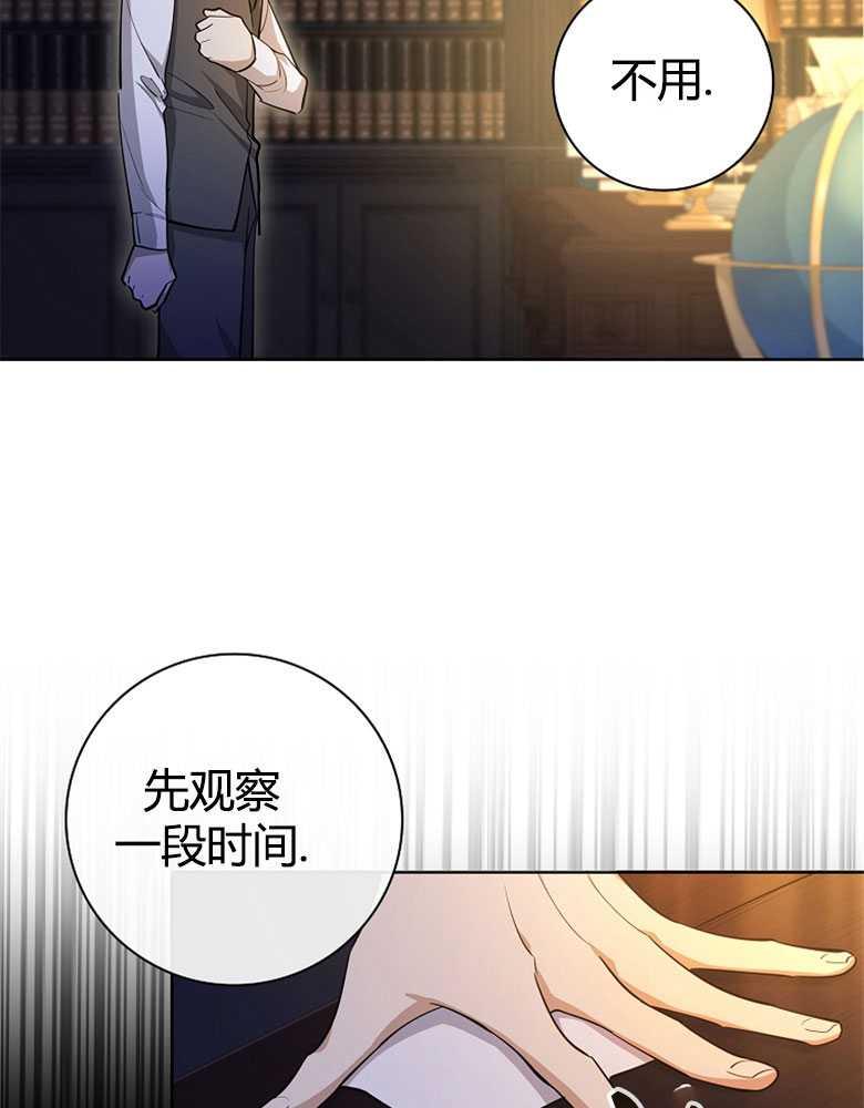 男主大人，我尊重你的取向 - 第09话 - 第96张图