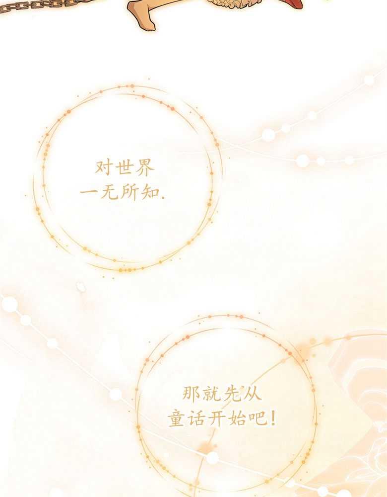 男主大人，我尊重你的取向 - 第09话 - 第28张图