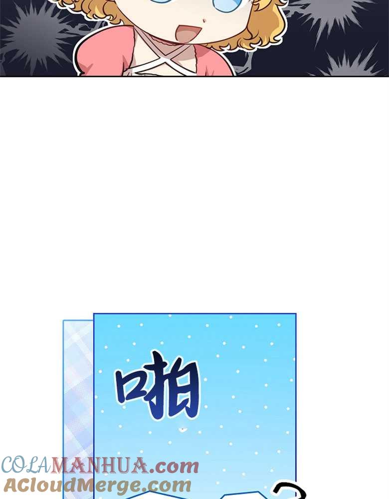 男主大人，我尊重你的取向 - 第09话 - 第33张图