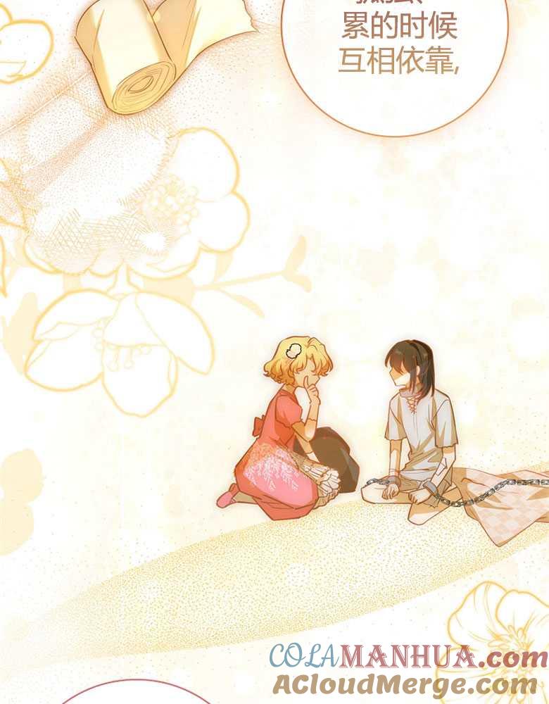 男主大人，我尊重你的取向 - 第09话 - 第73张图