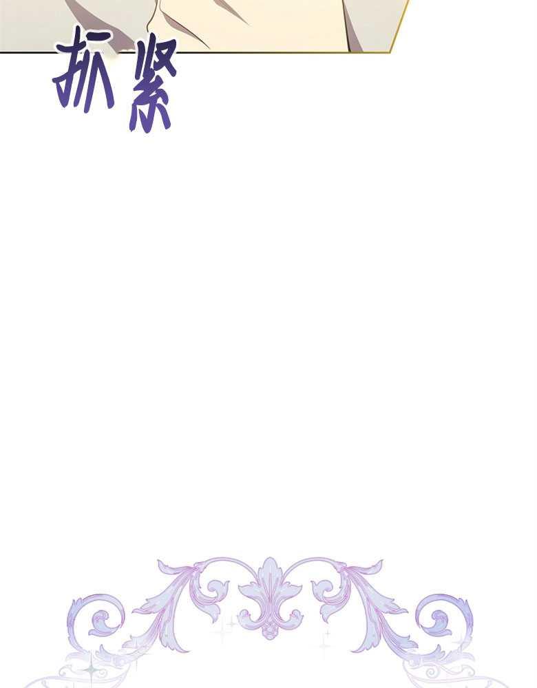 男主大人，我尊重你的取向 - 第09话 - 第16张图