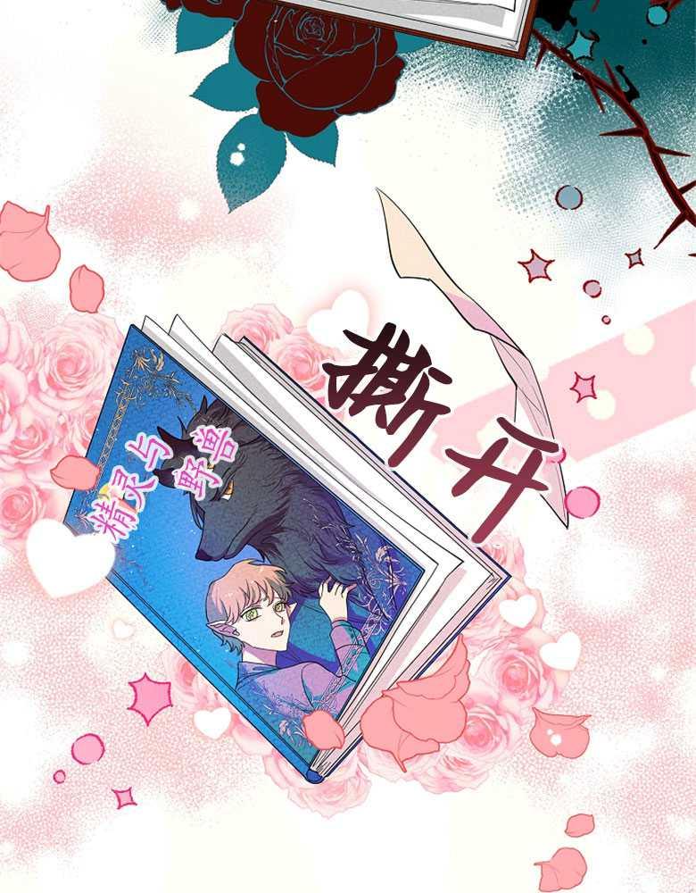 男主大人，我尊重你的取向 - 第09话 - 第42张图