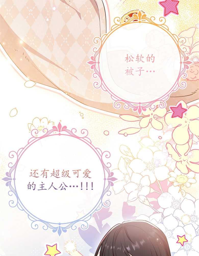 男主大人，我尊重你的取向 - 第09话 - 第20张图