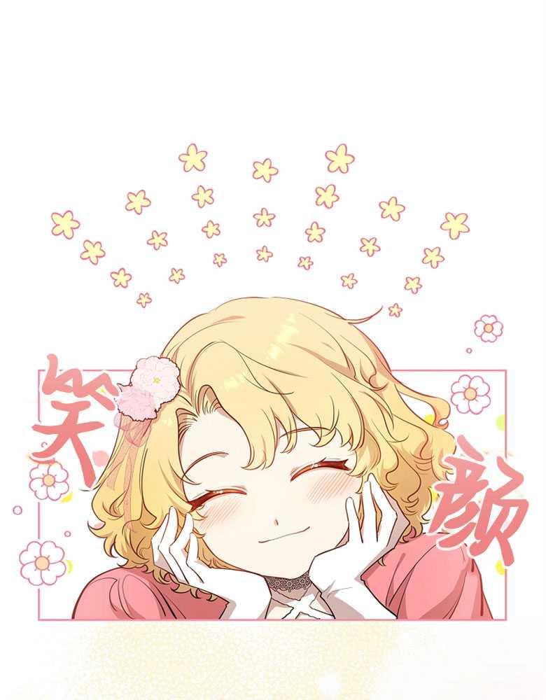 男主大人，我尊重你的取向 - 第09话 - 第18张图